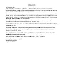 Testo albergo, russo, lim-tur 2