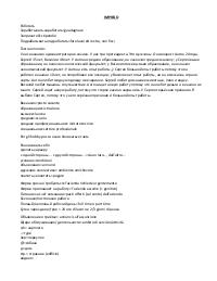 L'impiego in russo (lim-tur 2)